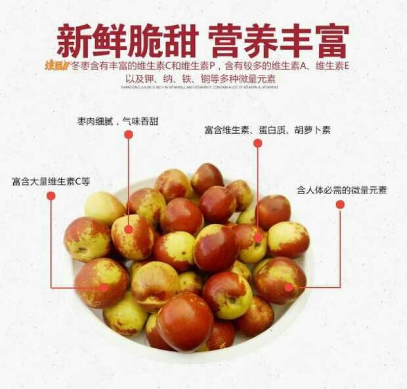 大荔冬枣拐123通货