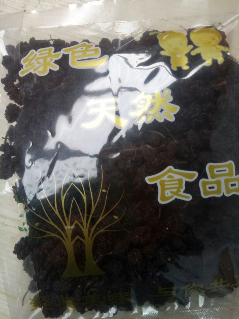 桑葚干无沙无尘产地直发一手货源支持线上保障交易