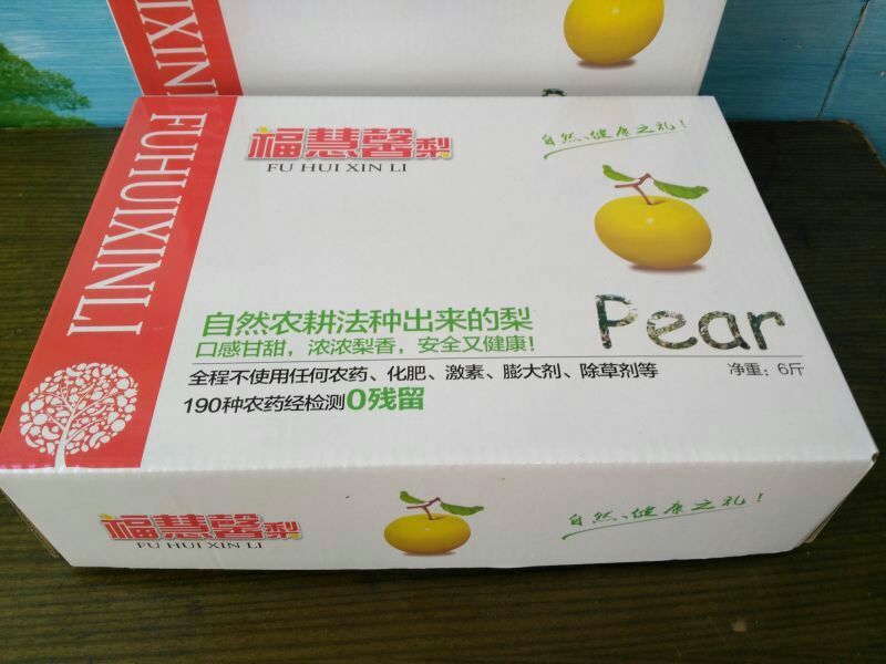 皇冠梨250~300g光果