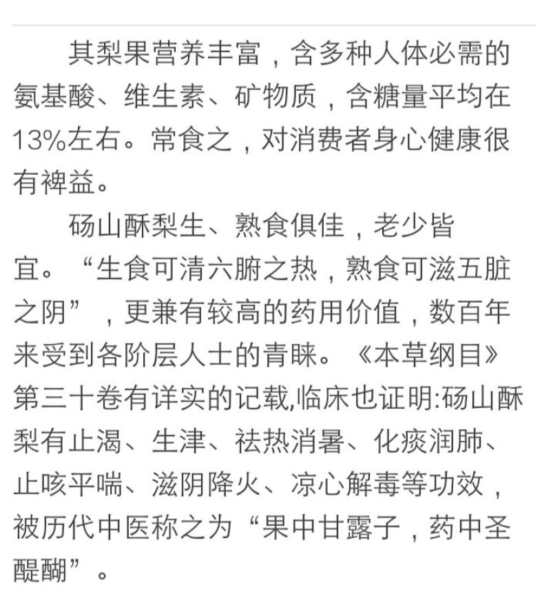 砀山梨250~300g纸箱