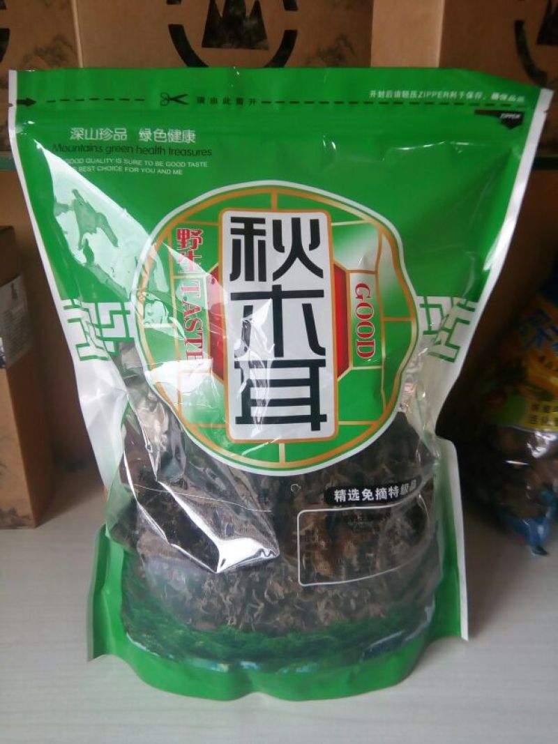 秋耳特级