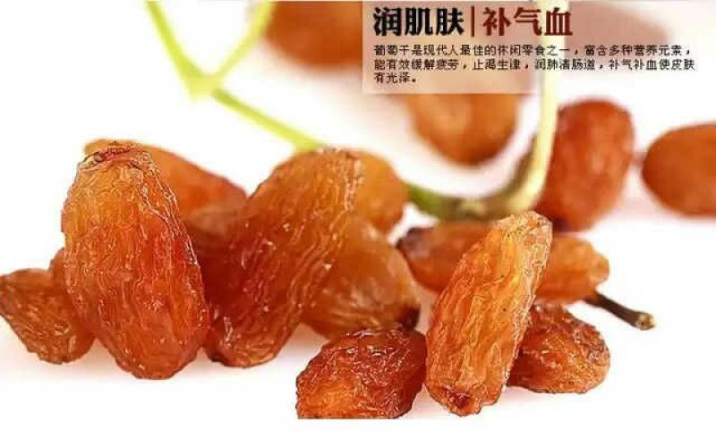 红葡萄干无核一级