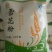 面粉袋装