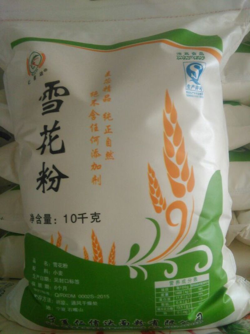 面粉袋装