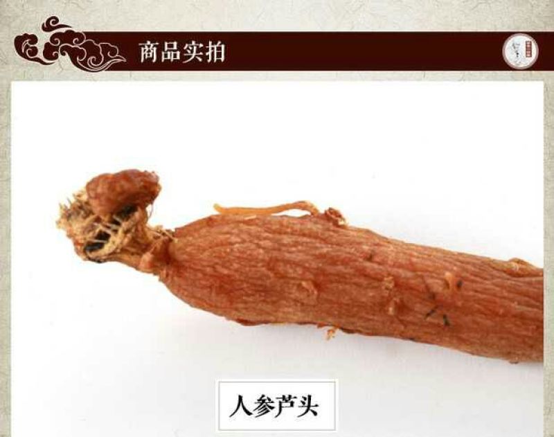东北红参整支无糖人参长白山红参片无熏制高丽参全须红参