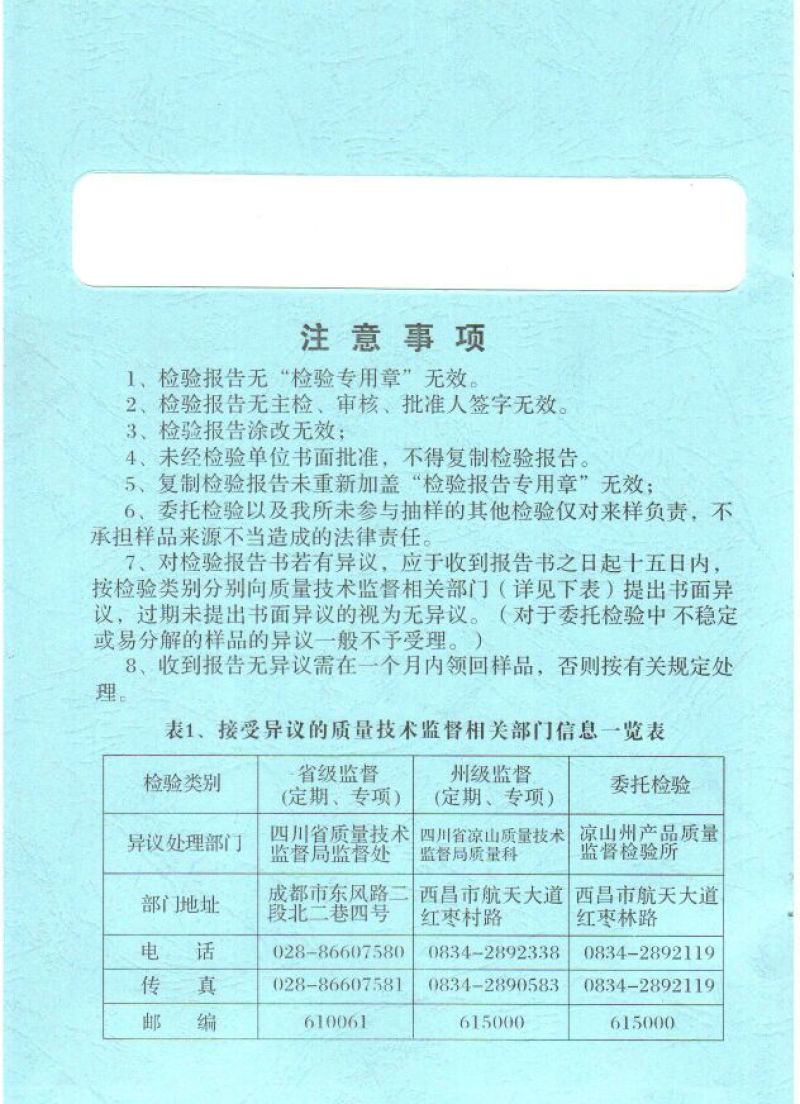 非转基因菜籽油四级
