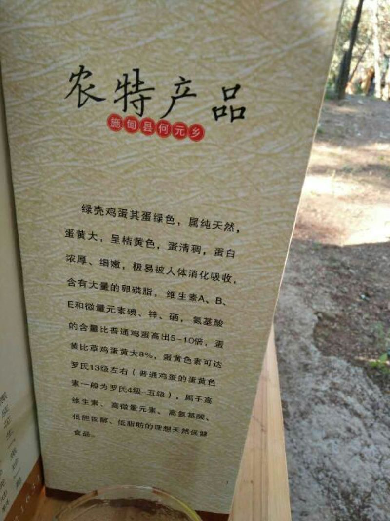 绿壳鸡蛋食用50g以下