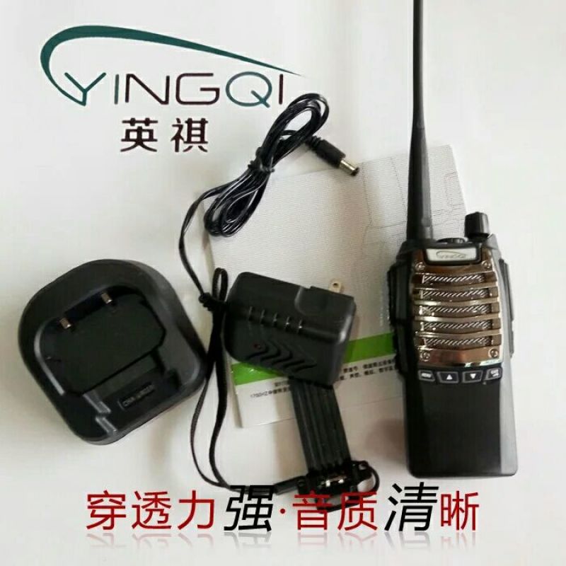 对讲机