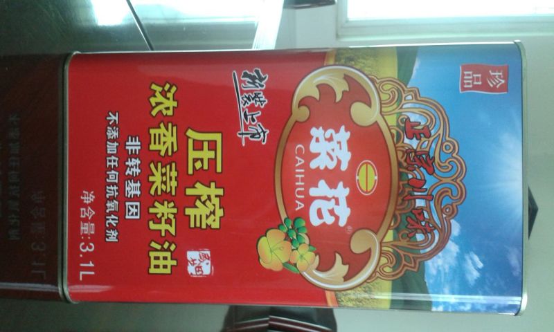 菜油