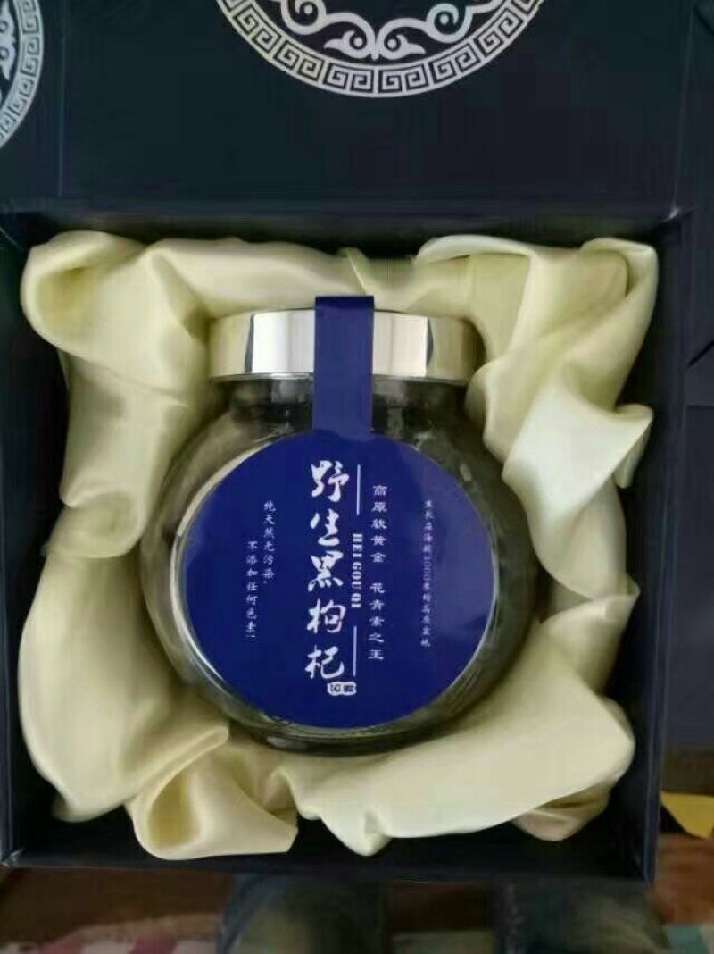 黑枸杞种子