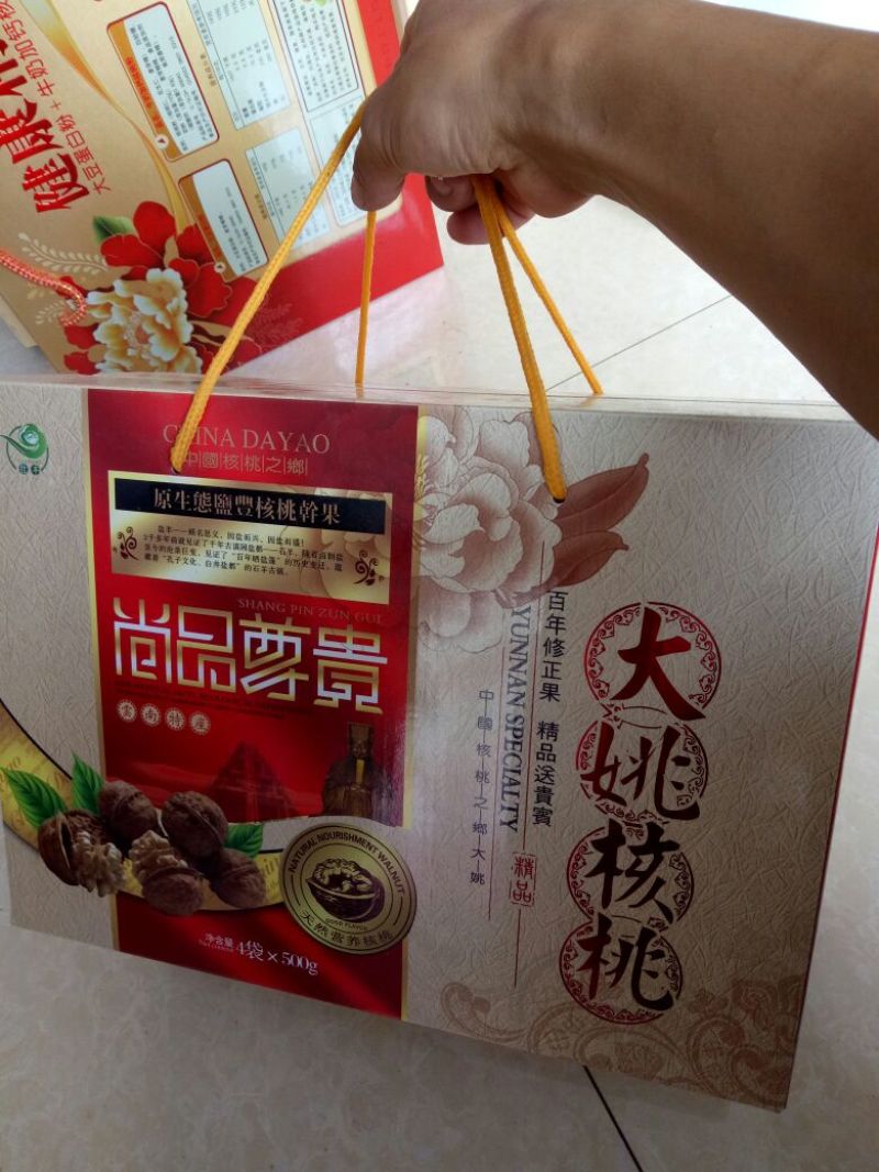 核桃30mm以上去皮干