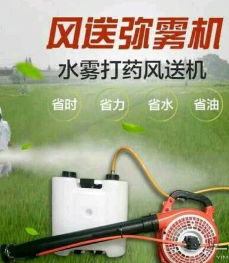 弥雾机全新