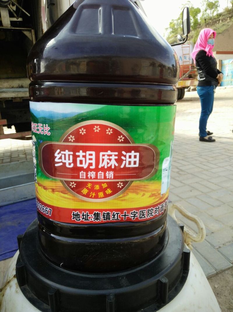 胡麻油