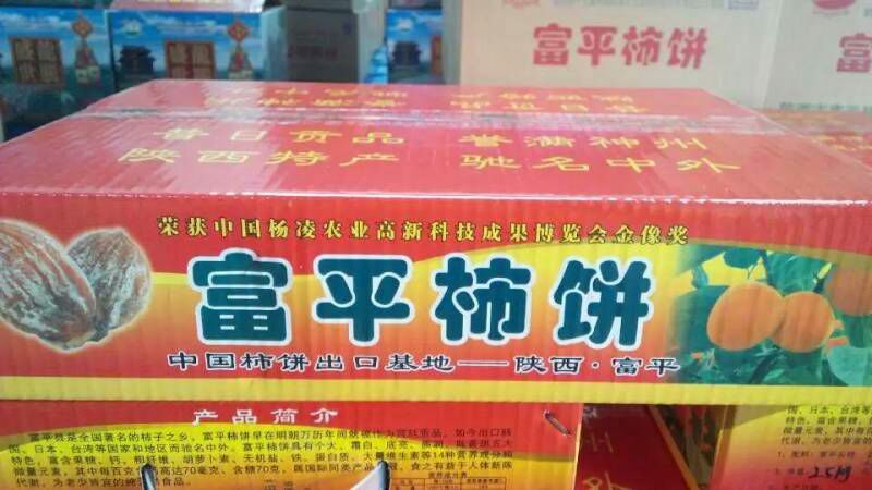 柿饼1两以下