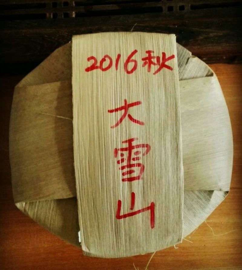 黑茶