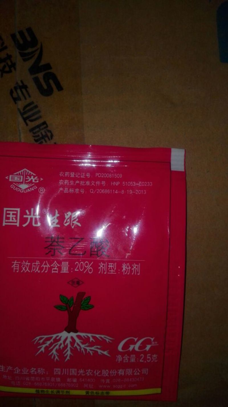 国光生跟植物生长调节剂生根粉8g*1000袋