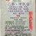 陶氏益农杀虫剂15ml*400袋