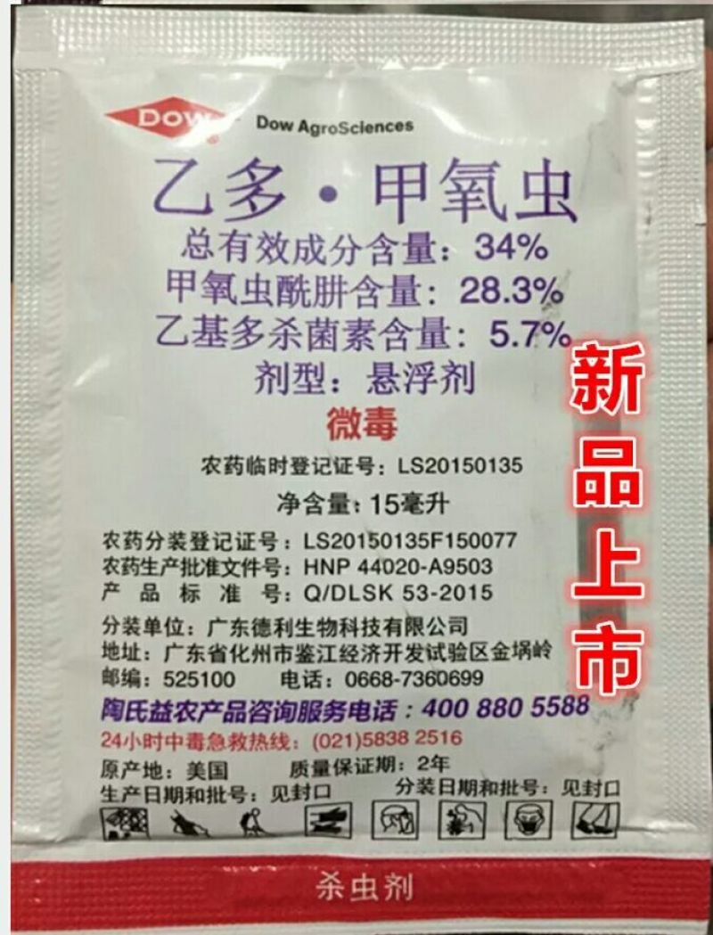 陶氏益农杀虫剂15ml*400袋
