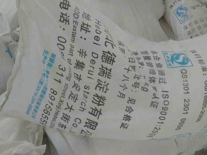 玉米淀粉袋装