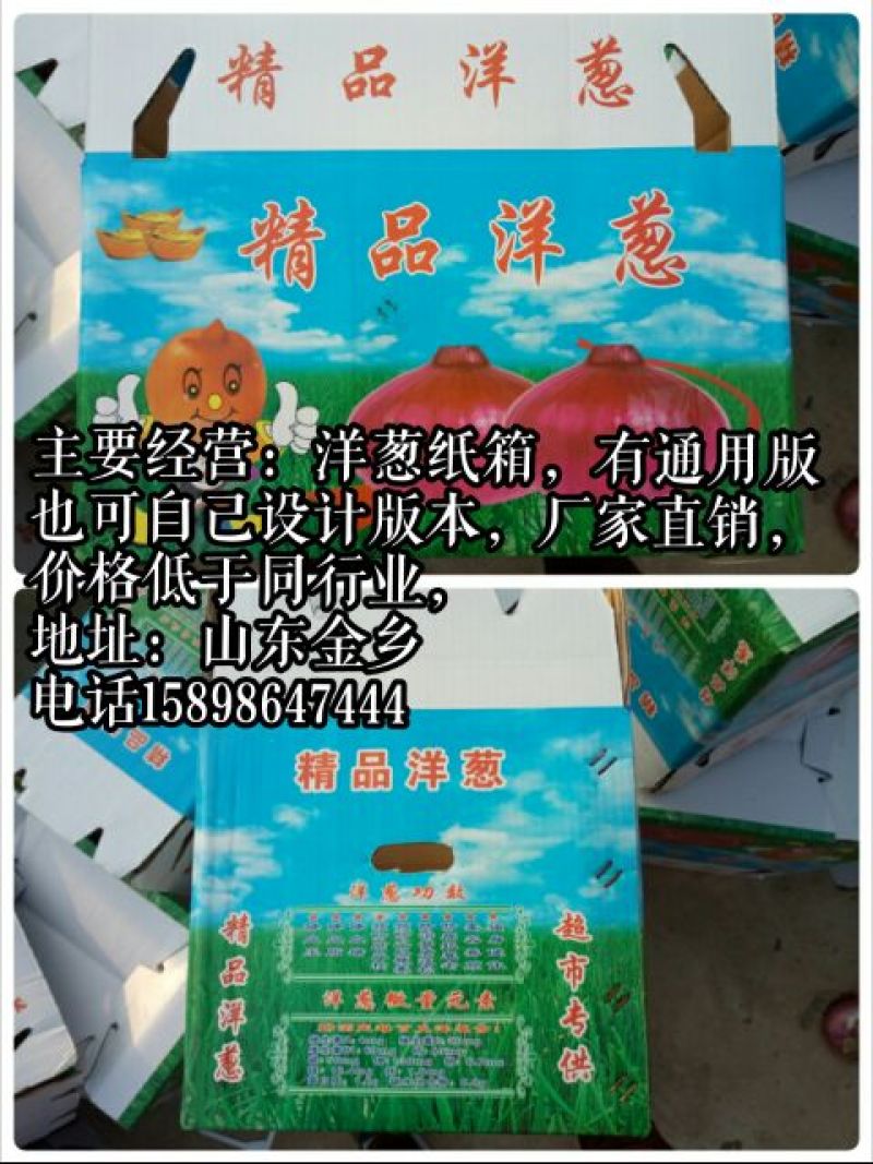 纸箱1号（530*290*370）
