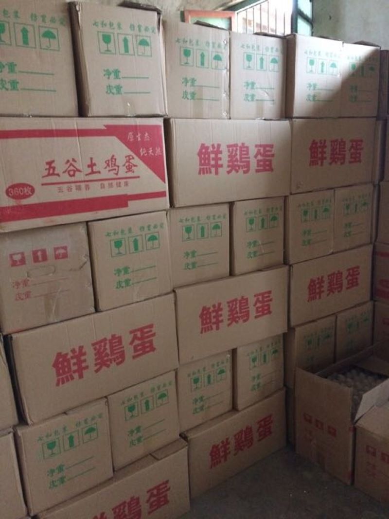 红蛋