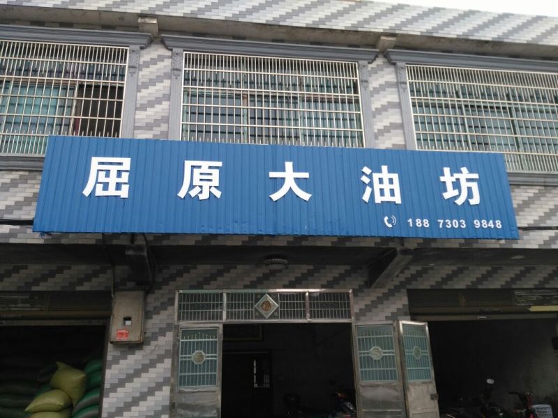 菜饼