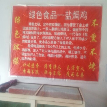 盐焗鸡