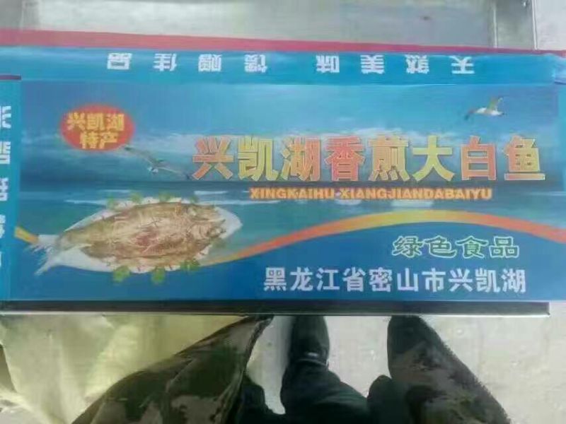香酥鱼