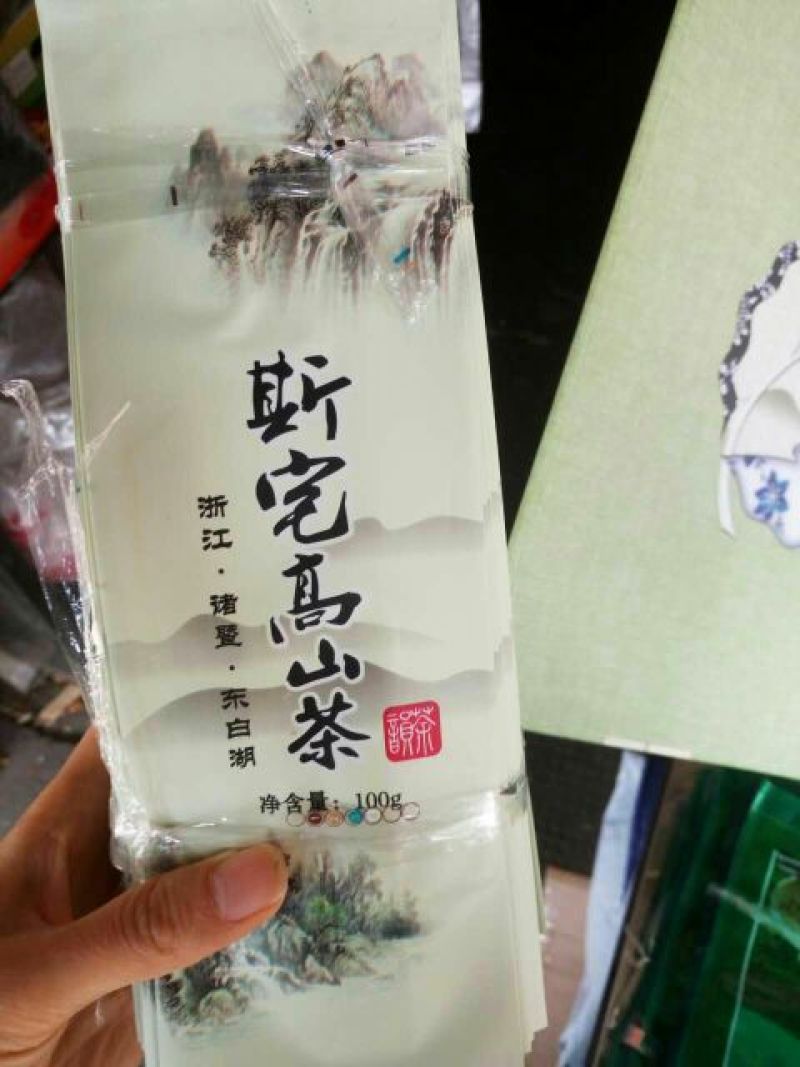 本山茶一级