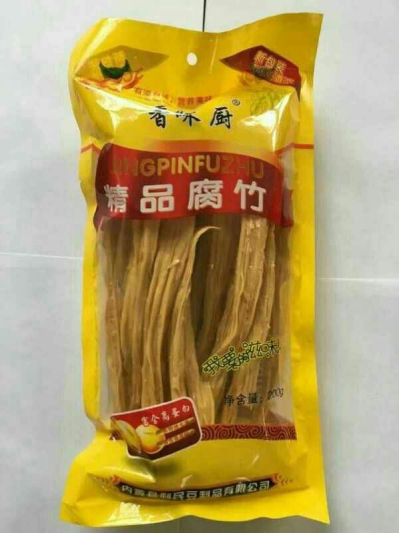 腐竹