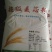 小麦粉袋装