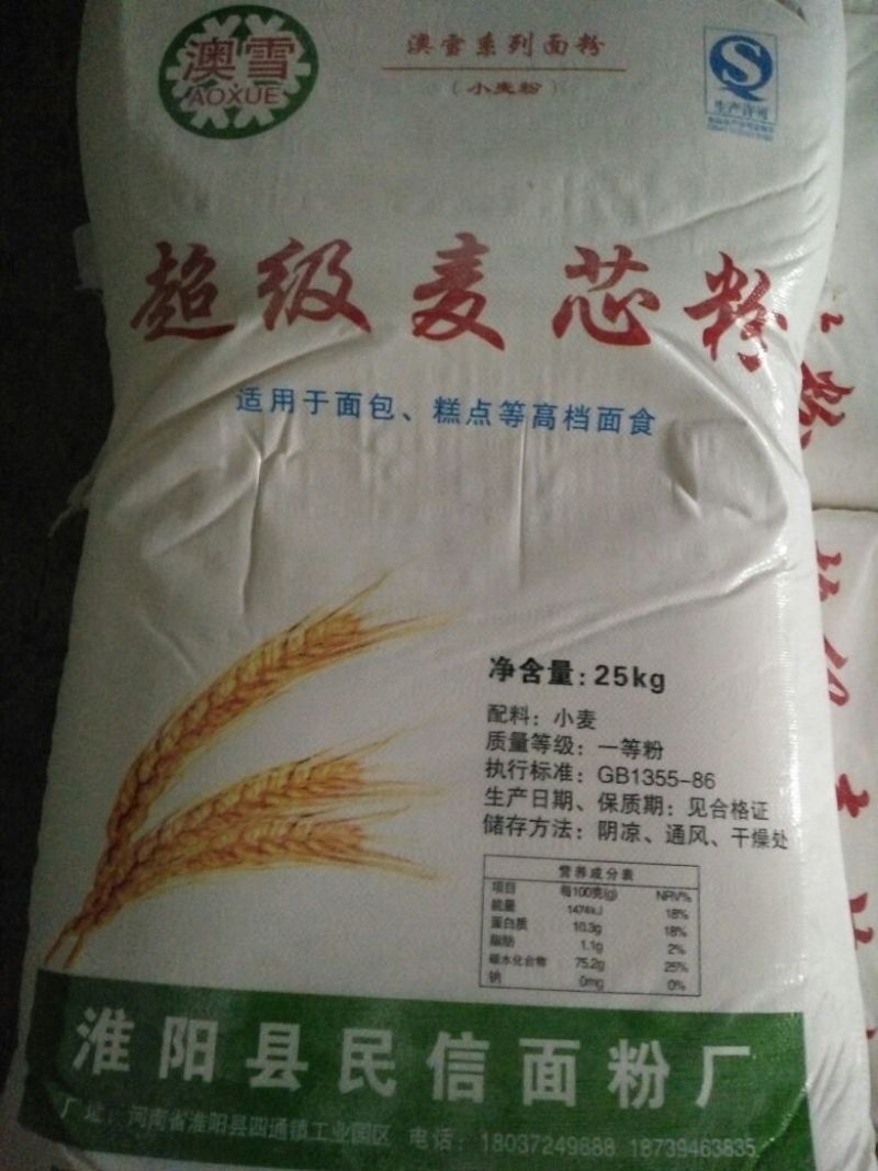 小麦粉袋装