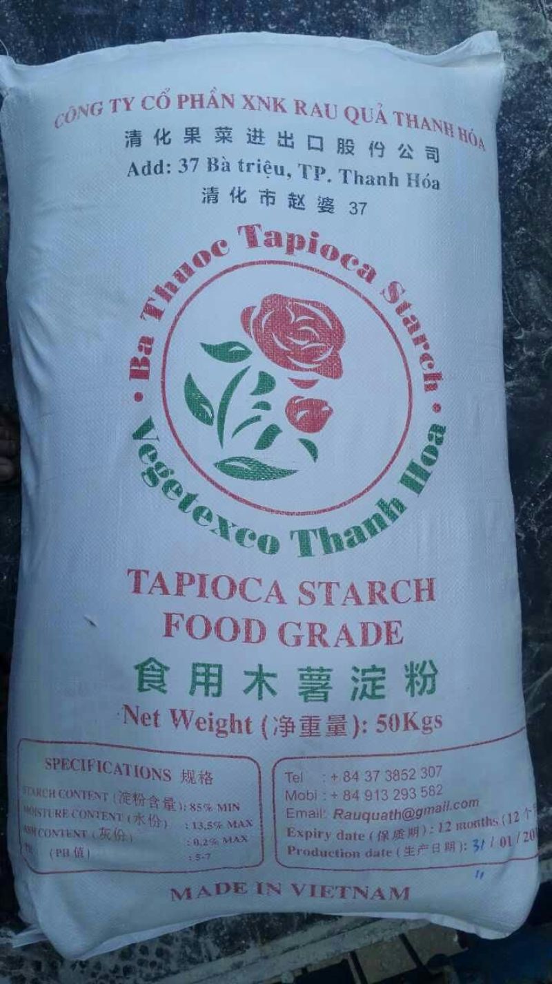 木薯淀粉袋装
