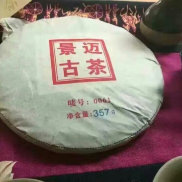 茶饼特级