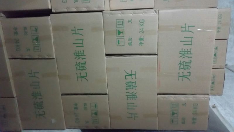 山药3~4厘米特级35~40厘米