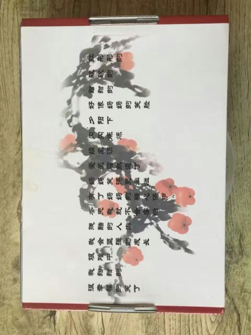 柿饼2~2.5两
