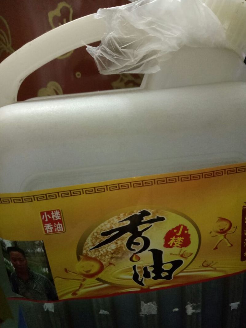 芝麻油