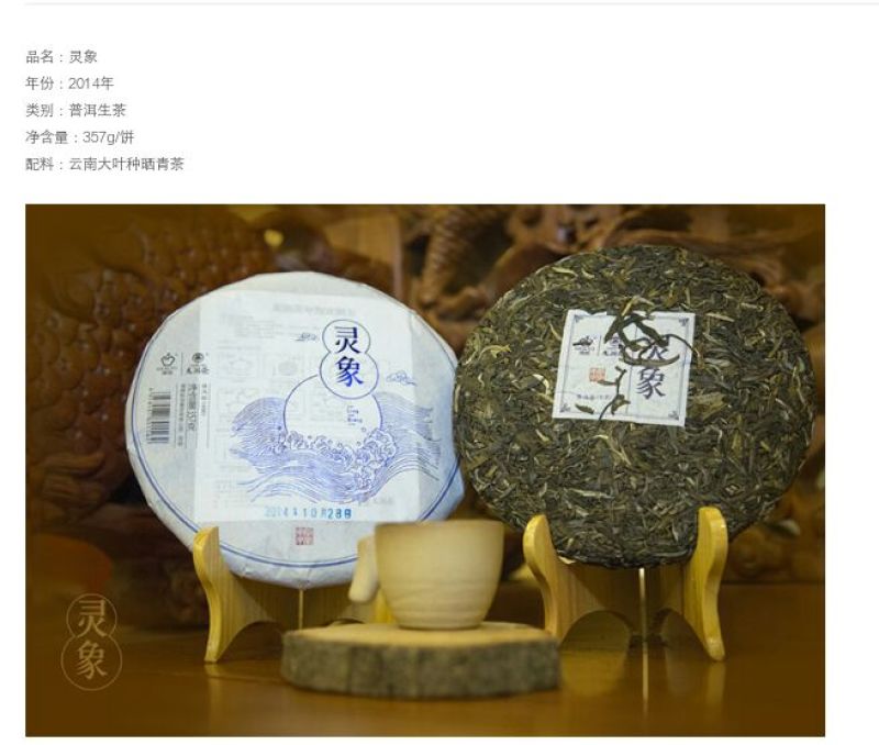 普洱绿茶紧压茶