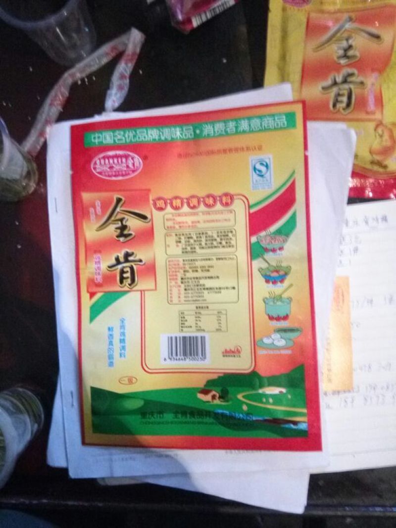 鸡精