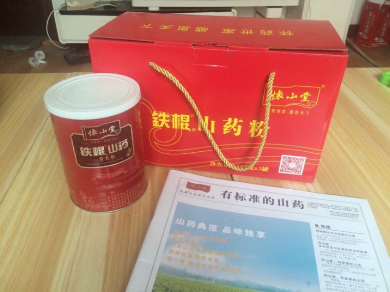 铁棍山药粉