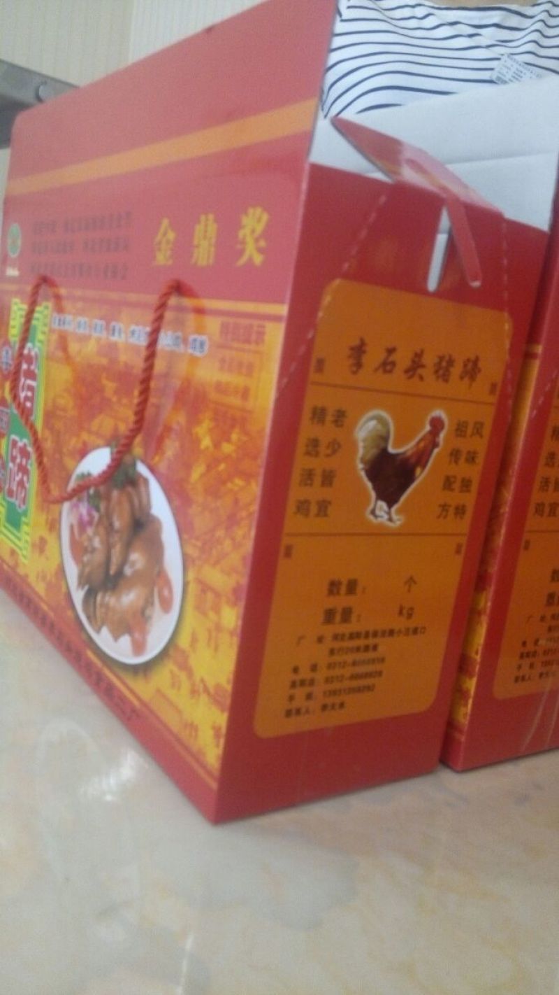 烧鸡