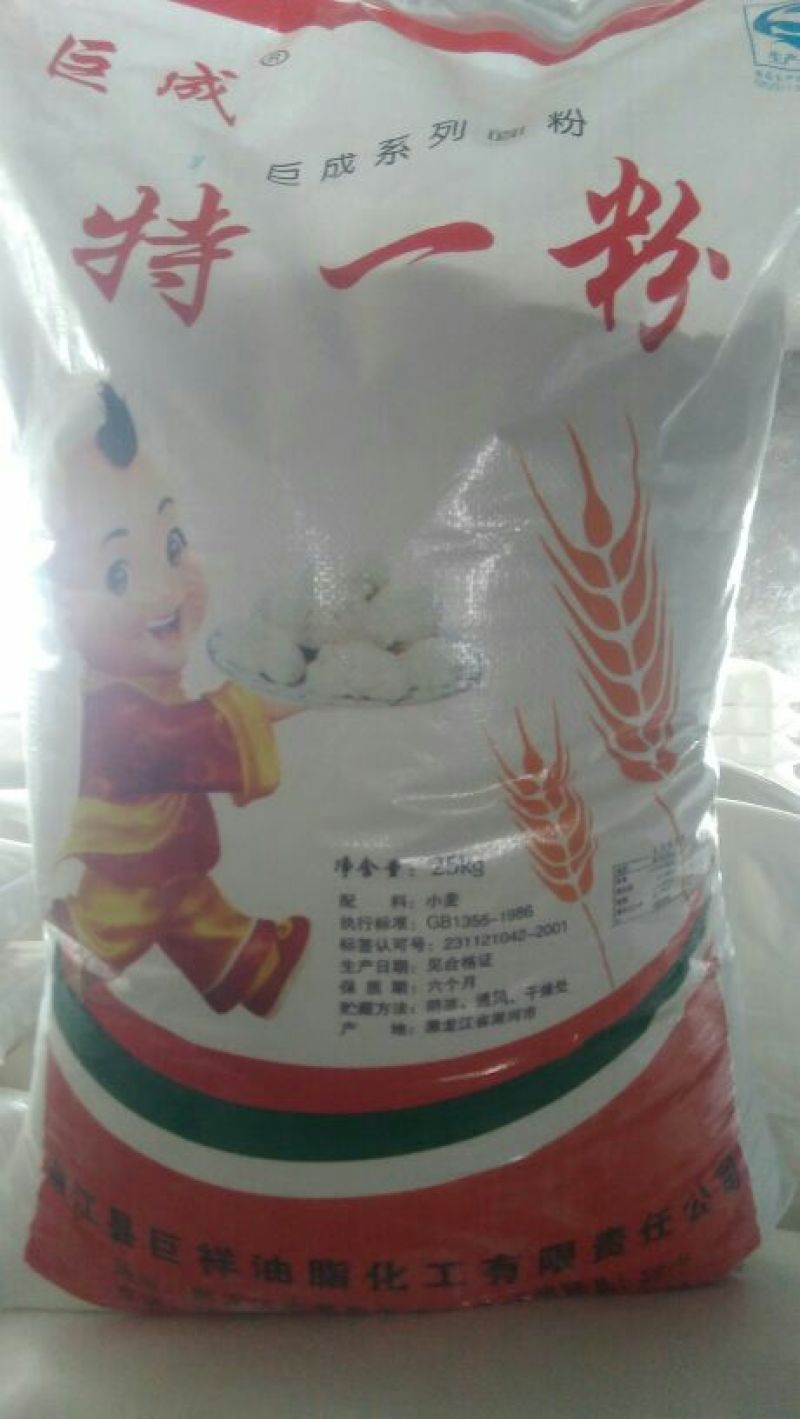 小麦粉袋装