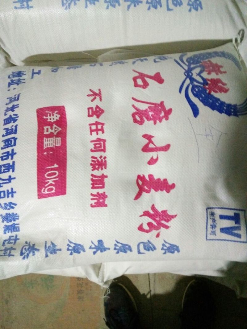 石磨面粉袋装
