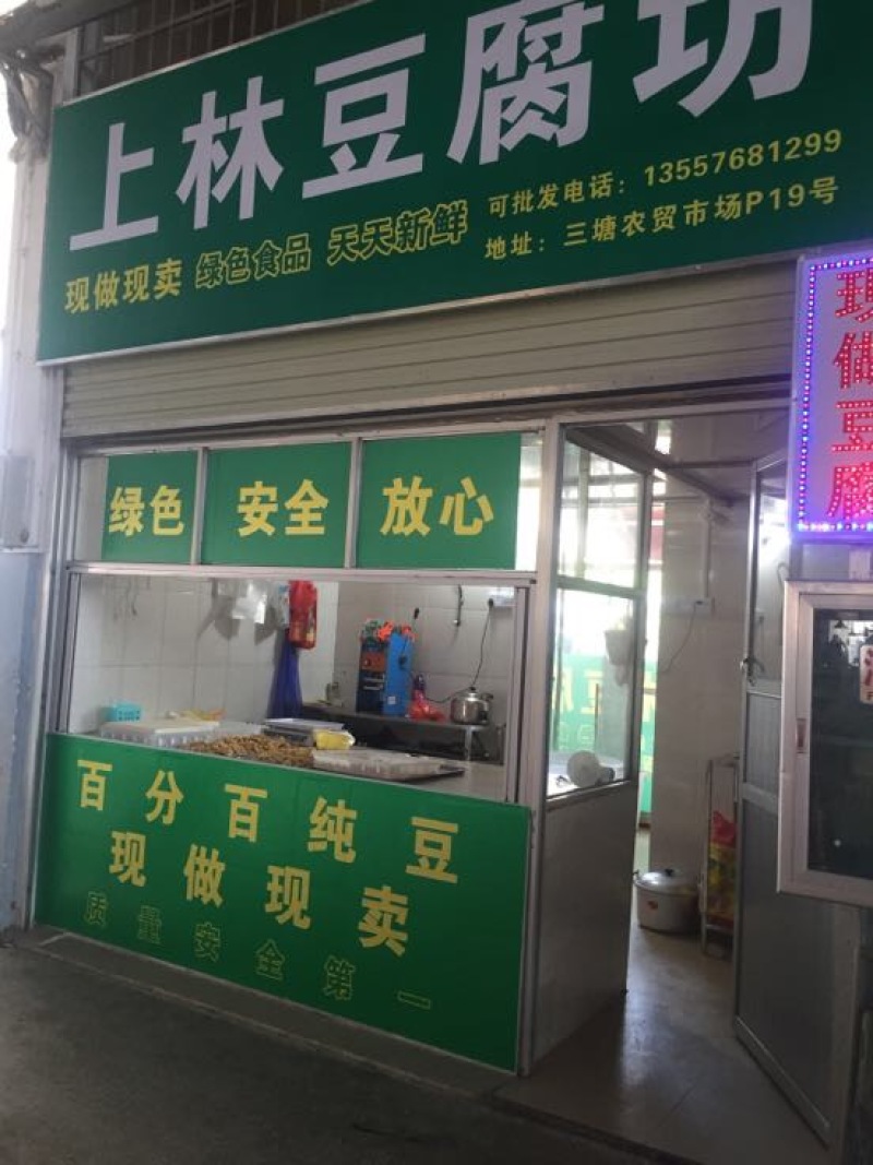 內脂豆腐
