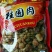 桂圆散装