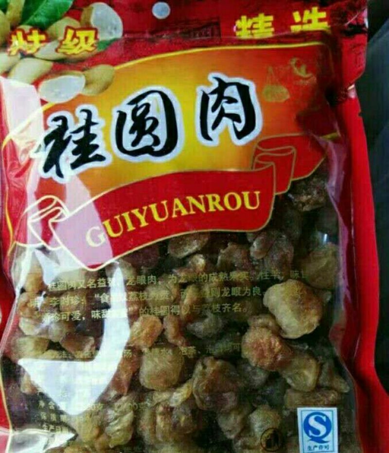 桂圆散装
