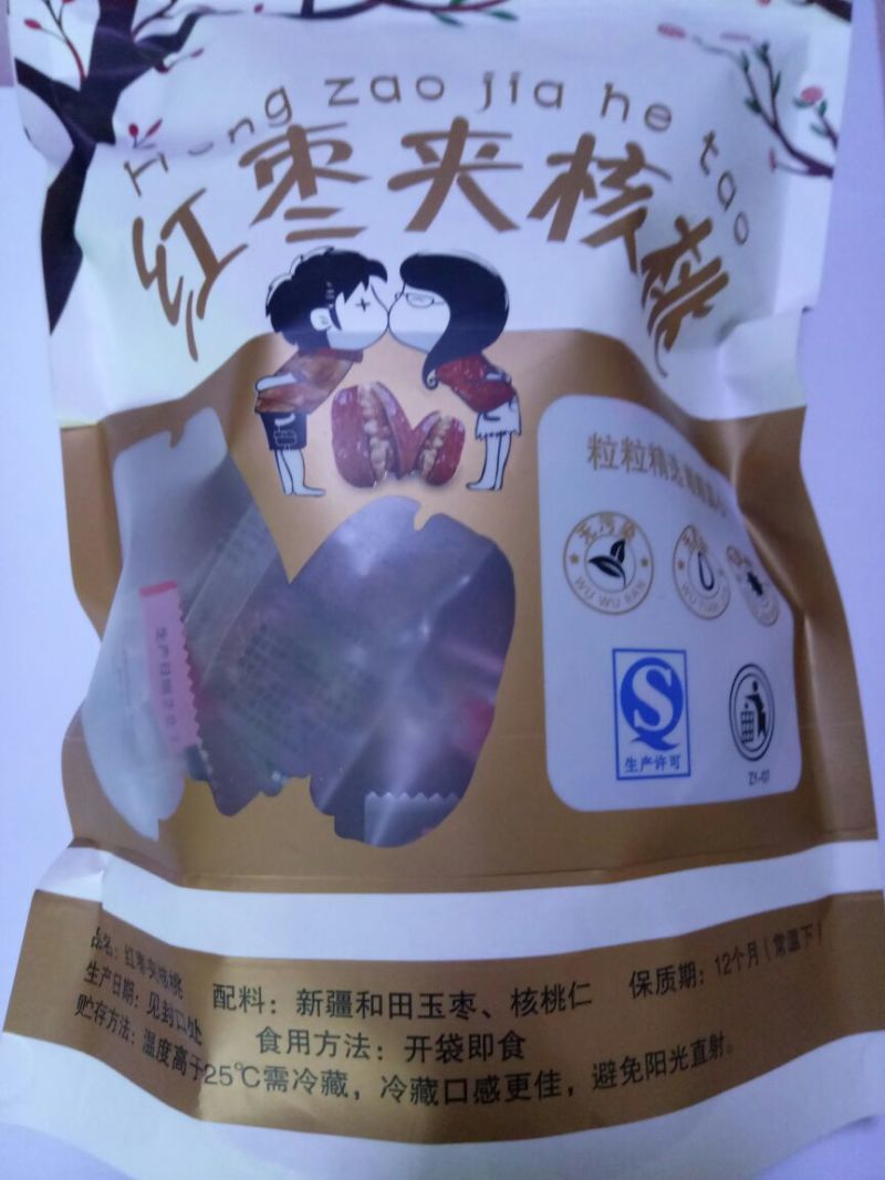 红枣夹核桃袋装2个