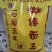 玉米面