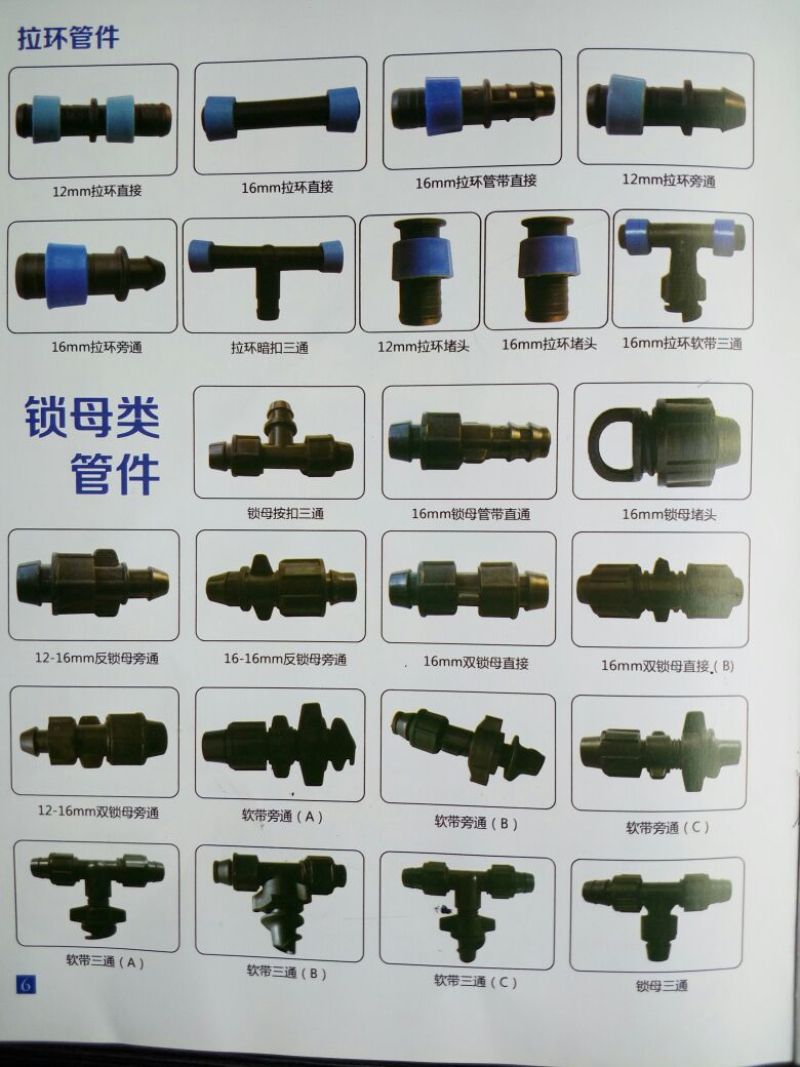 滴灌系列