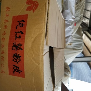 红薯粉条细粉